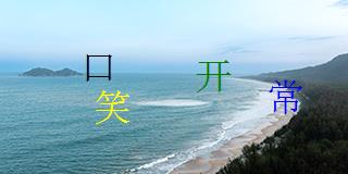 图形验证码